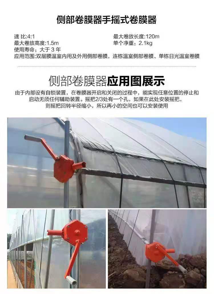 包邮卷膜器温室卷帘机手动蔬菜养殖大棚配件顶卷放风机摇膜器卷帘