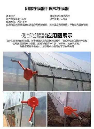 包邮卷膜器温室卷帘机手动蔬菜养殖大棚配件顶卷放风机摇膜器卷帘