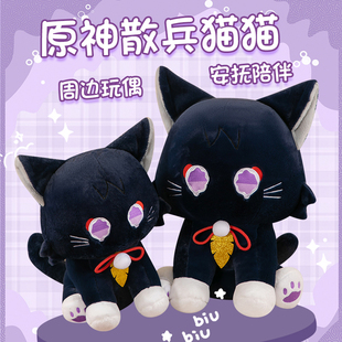 原神游戏周边流浪者散兵猫猫公仔玩偶可爱猫猫毛绒玩具娃娃定制