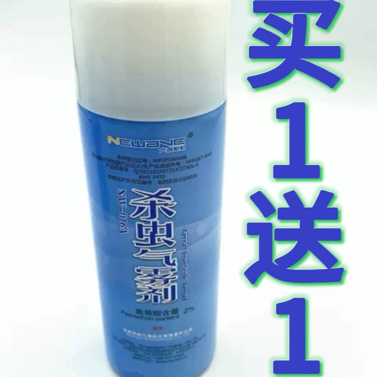 包邮六维航化专用燃气雾型环保