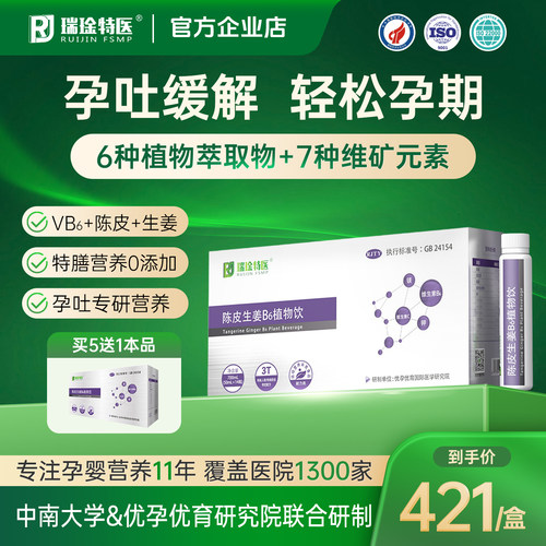孕吐缓解神器告别孕妇孕吐止吐
