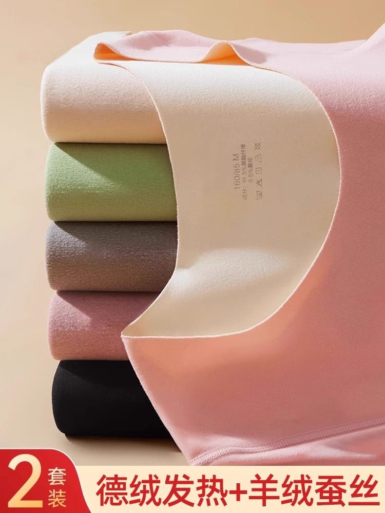 保暖内衣女士套装加厚加绒德无痕发热打底衫秋衣秋裤单件上衣冬季