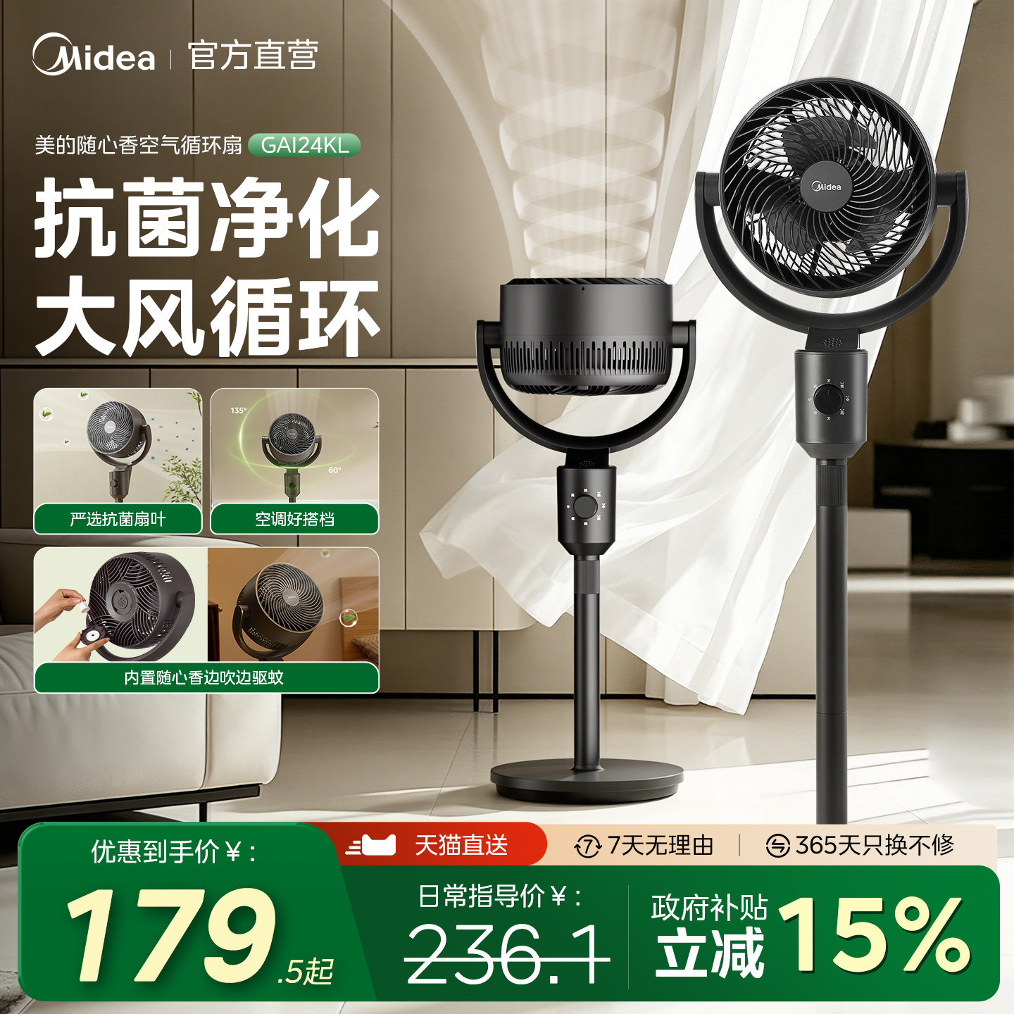 美的空气循环扇家用循环扇摇头台式两用循环风扇落地扇电风扇新款