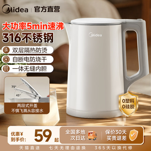 美的电水壶家用热水电水壶