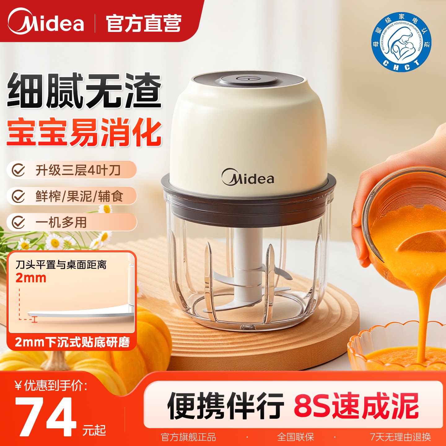 美的辅食机婴儿宝宝料理机多功能婴幼儿电动家用小型搅拌机