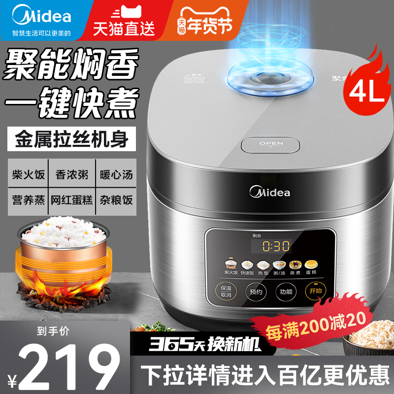 美的电饭煲家用4升电饭锅小米迷你2-3人智能多功能正品