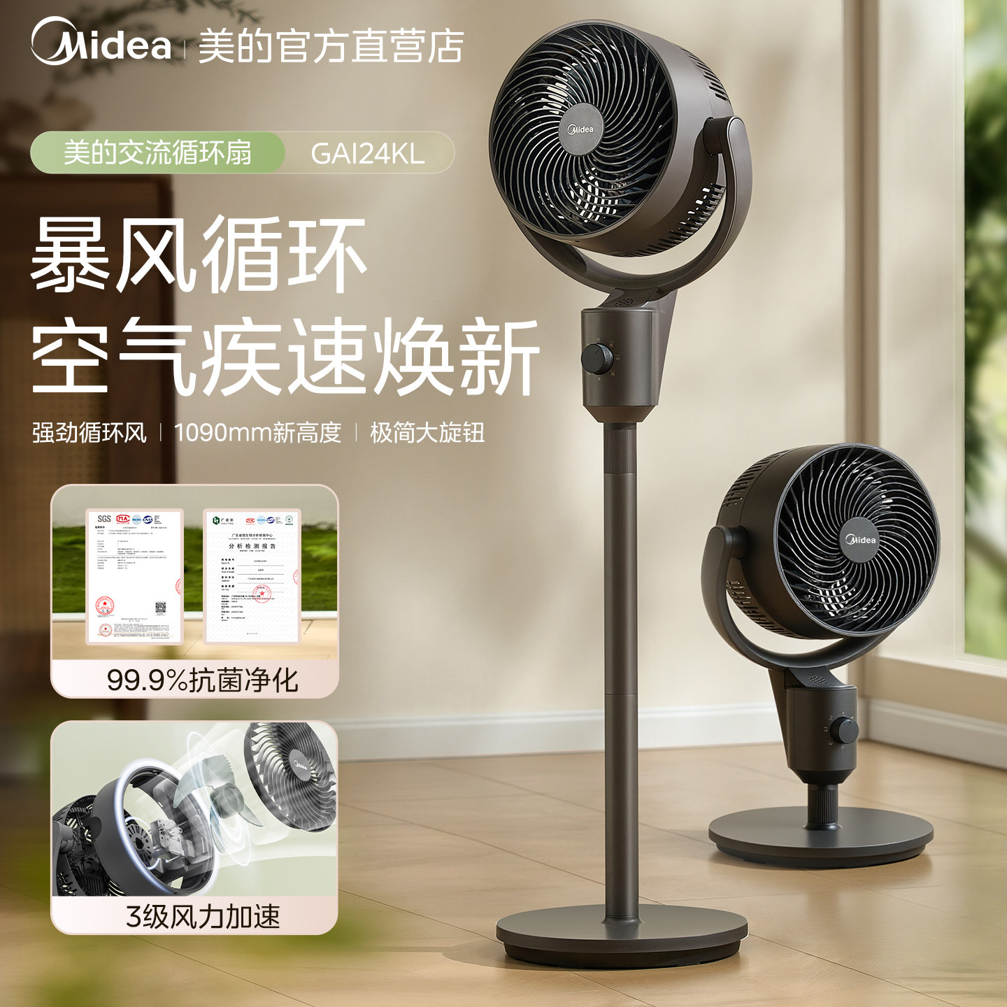 美的空气循环扇家用循环扇摇头台式两用循环风扇落地扇电风扇新款
