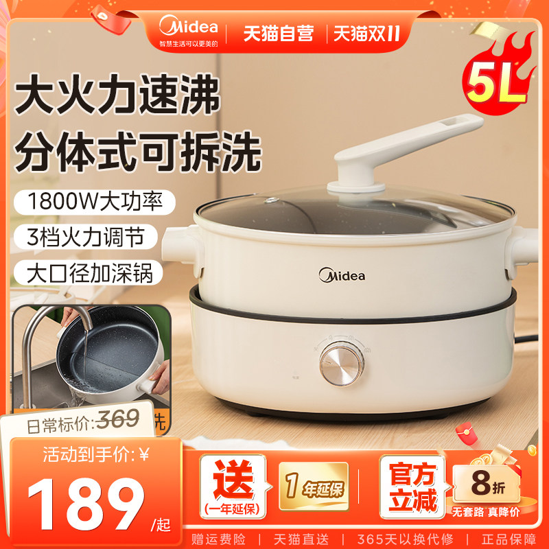 美的电火锅家用电煮锅分体式多功能速沸电热火锅料理锅不粘锅新款怎么样,好用不?