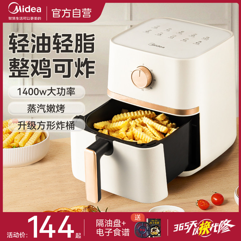美的空气炸锅家用新款智能一体多功能免翻面电炸锅蒸烤箱官方华凌