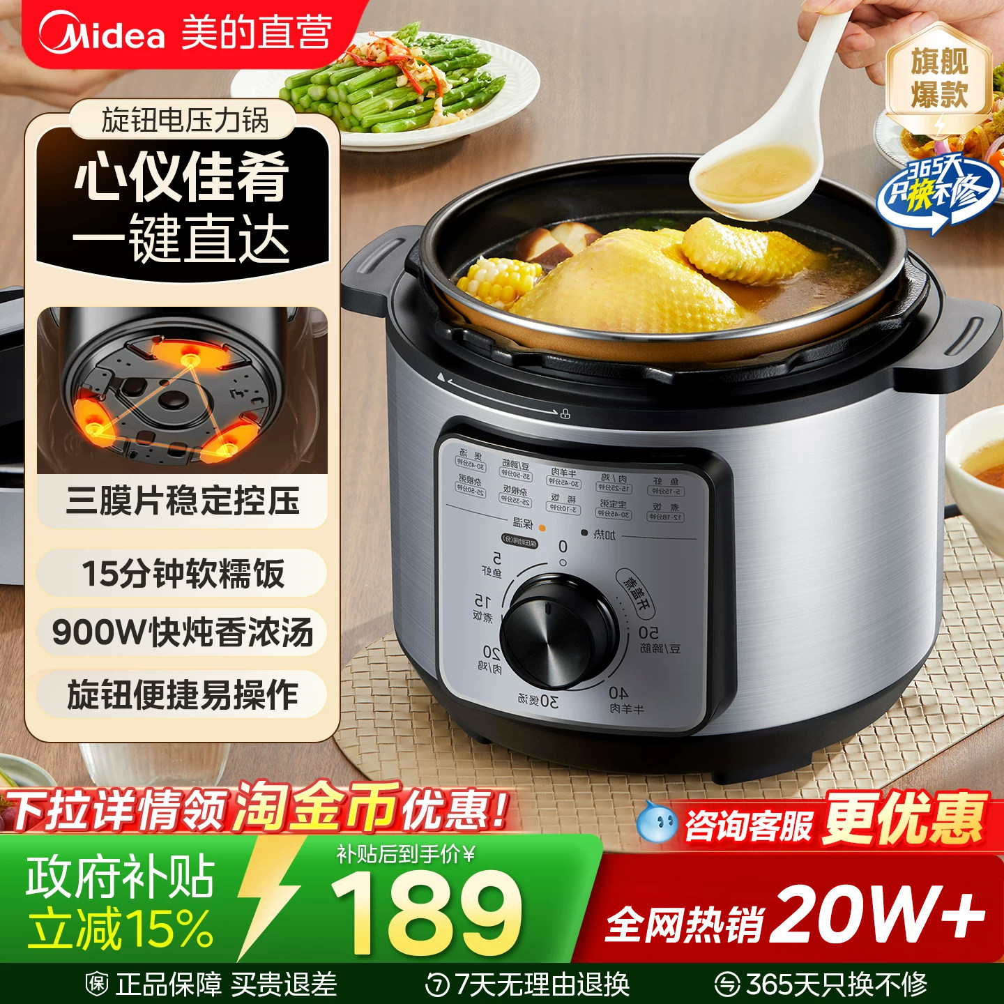 美的家用4L多功能电压力锅图片