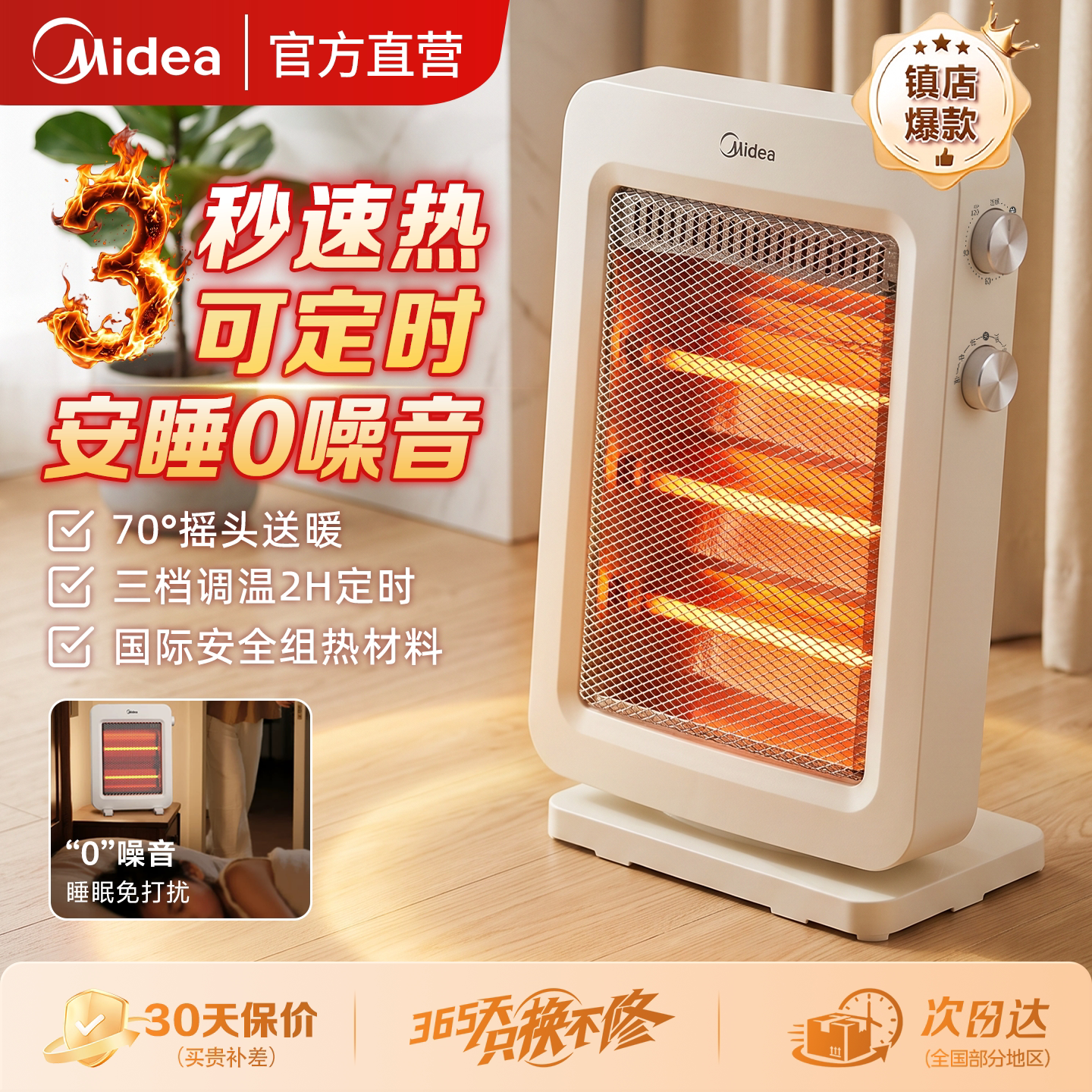 美的桌面取暖器办公室电暖器小太阳小型电暖风家用烤火炉节能省电