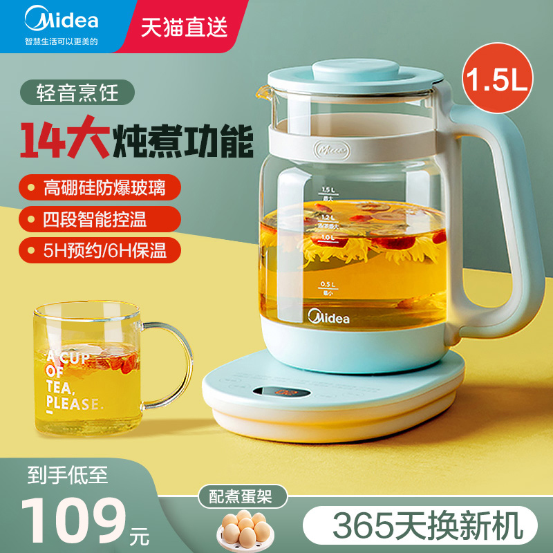 美的养生壶办公室全自动小型玻璃家用mini花茶壶养身多功能煮茶器