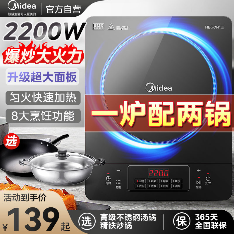 Midea 美的 MC-CLE2271 普通电磁炉 湖水蓝