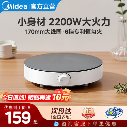 美的爆款大功率小圆炉