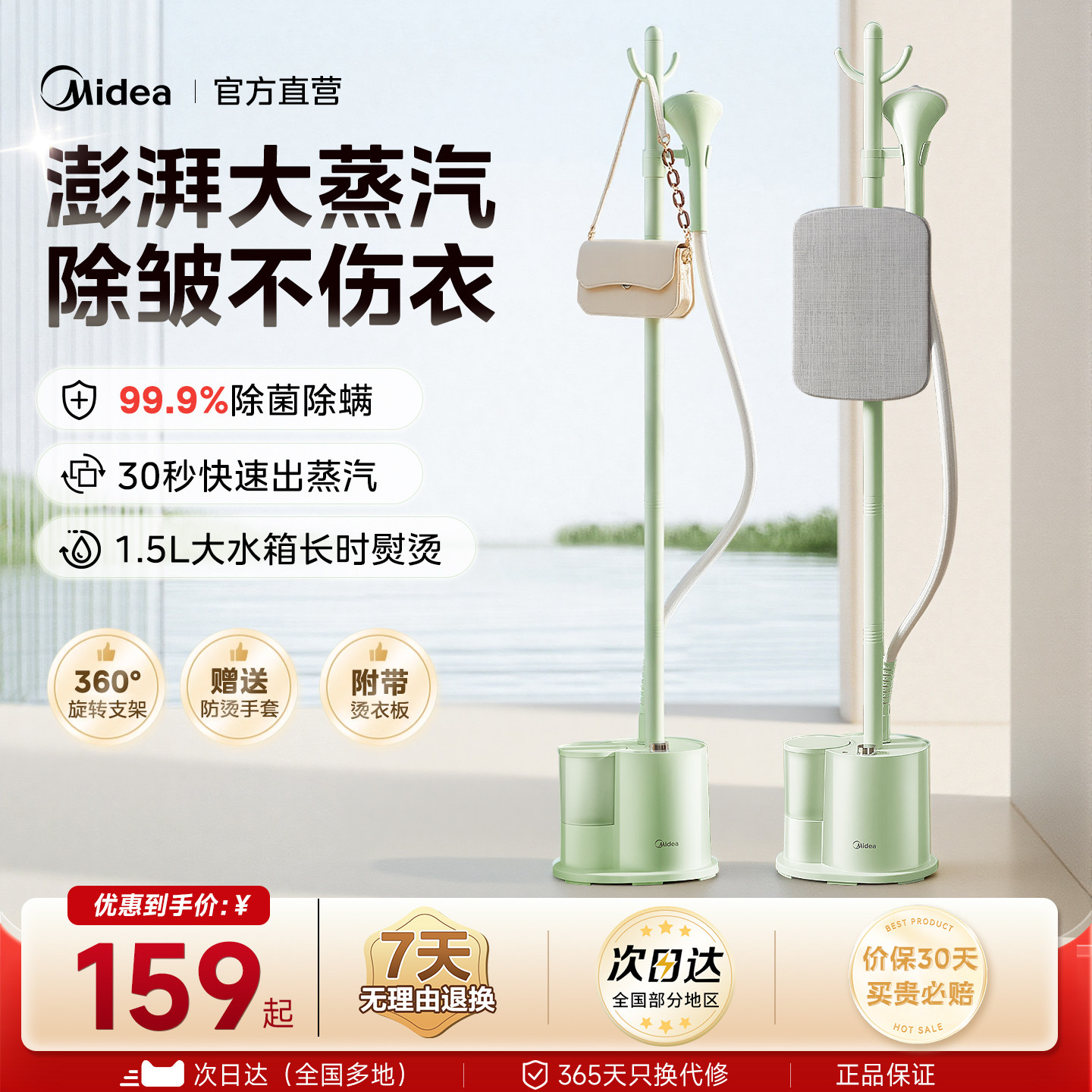 美的挂烫机家用立式熨烫机挂熨机小型蒸汽熨斗衣服电熨斗2026新款