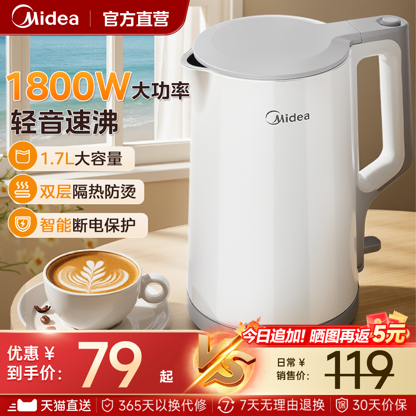 美的华凌电热水壶家用电水壶保温家用烧水新款电热水壶官方正品