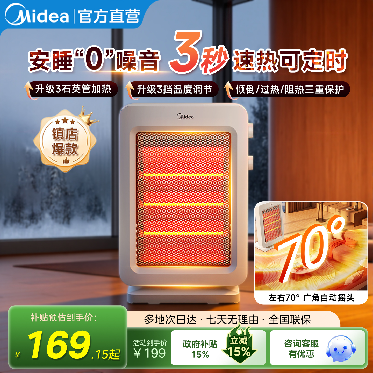 美的取暖器小型2025新款