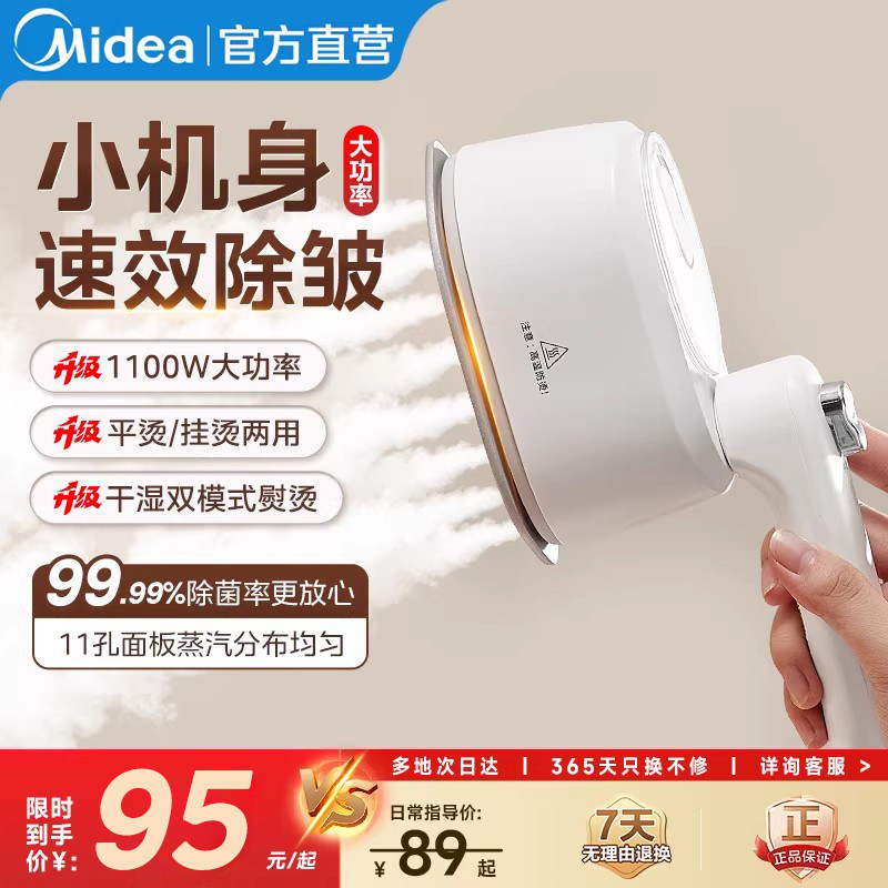 美的熨烫机小型手持挂烫机家用蒸汽熨斗宿舍便携熨衣神器2026新款