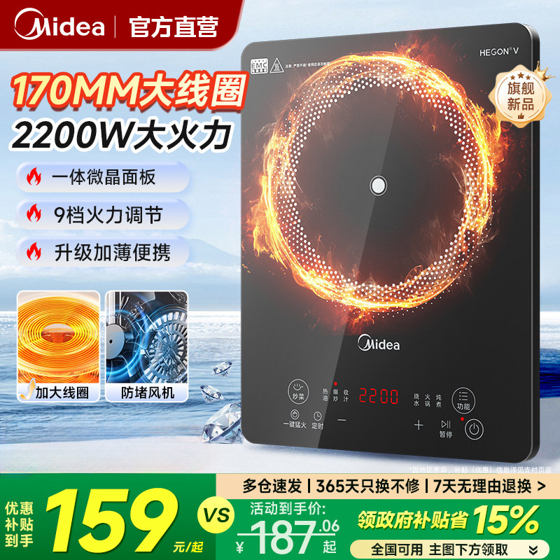 美的电磁炉家用炒菜锅一体全套火锅专用小型电池炉灶官方正品新款