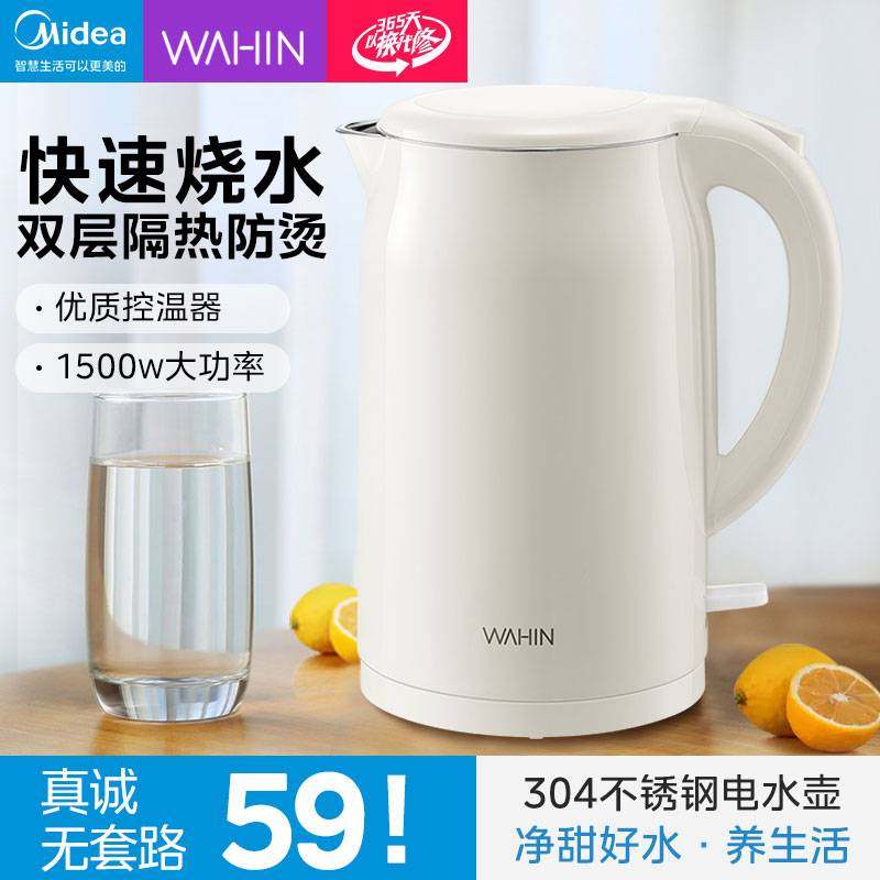 美的华凌电热水壶家用烧水壶2026新款保温一体电烧水壶煮开水壶,厨房电器,电热水壶,淘宝优惠券,粉丝福利购,淘宝优惠卷
