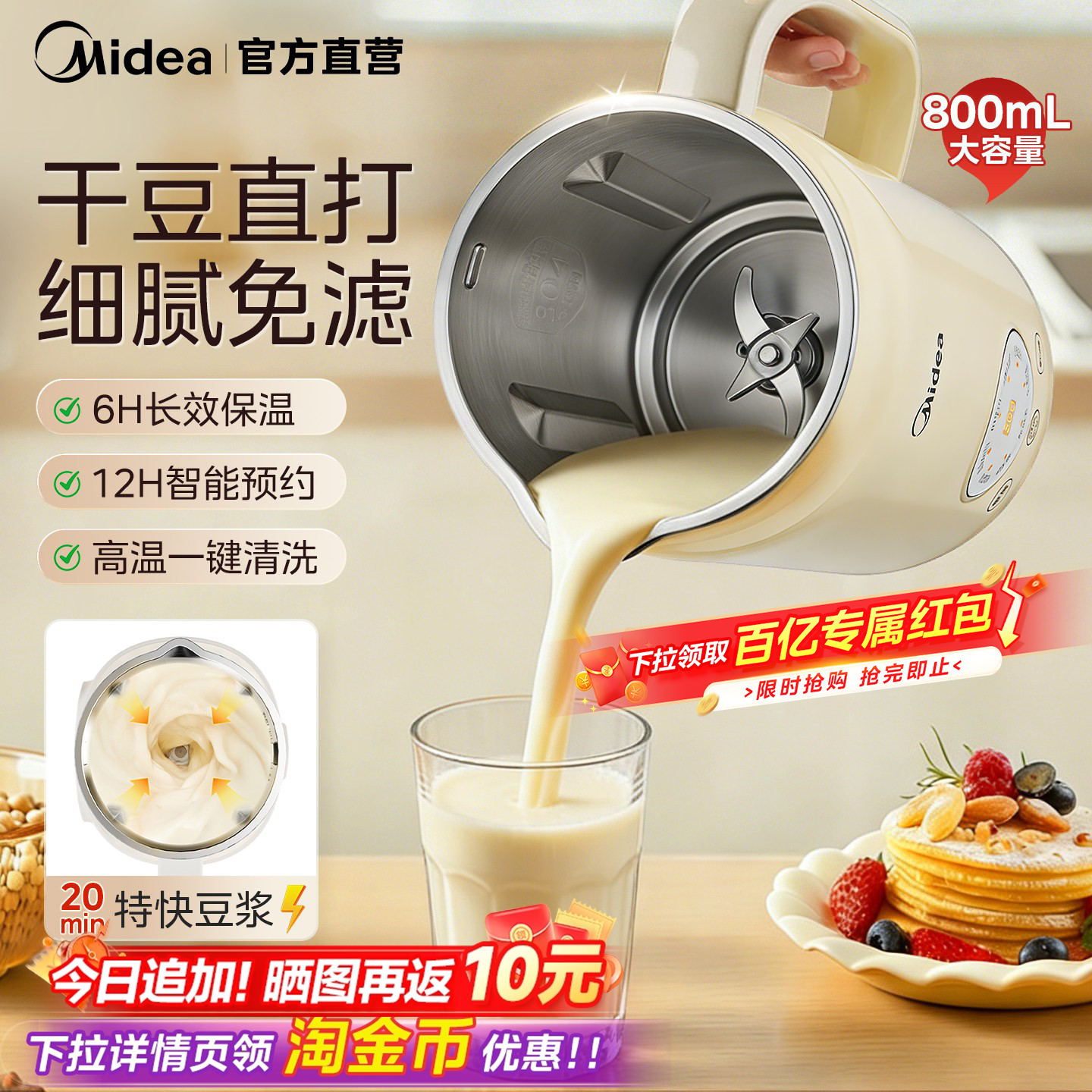 美的豆浆机全自动家用静音细腻正品破壁机榨汁机一人用小型全新款