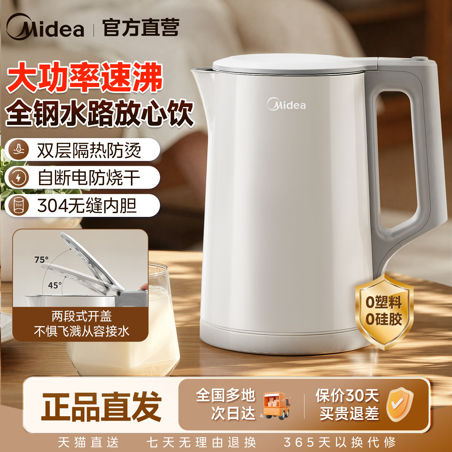 美的电热水壶家用电水壶保温家用烧水新款电热水壶官方正品不锈钢