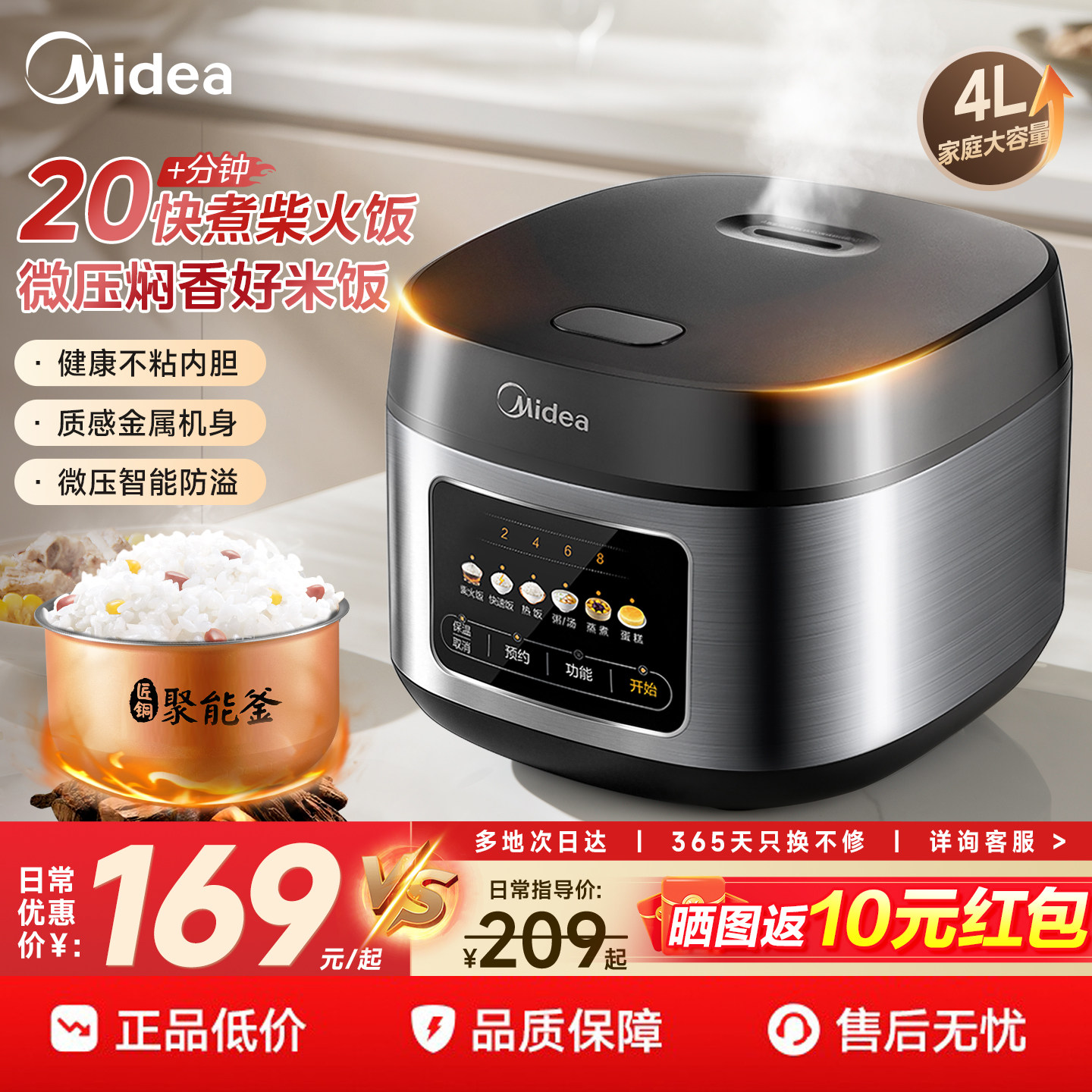 美的电饭煲4L家用小型多功能智能预约煲汤煮饭柴火饭带蒸笼电饭锅