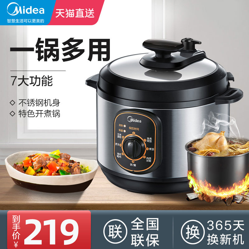 美的电压力锅迷你小饭煲家用4L1特价2正品3-4人小容量高压锅