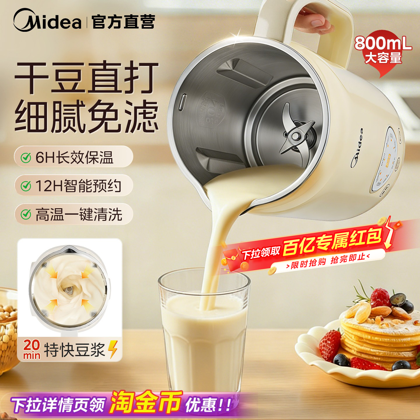 美的豆浆机全自动家用静音无渣正品破壁机榨汁机一人用小型全新款