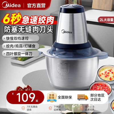 美的不锈钢家用大容量绞肉机