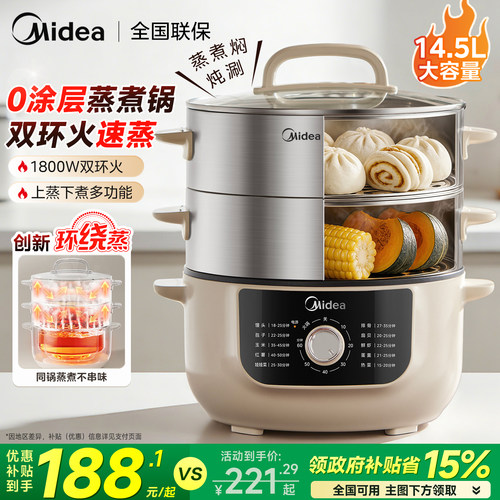 美的多功能电蒸锅14.5L大容量