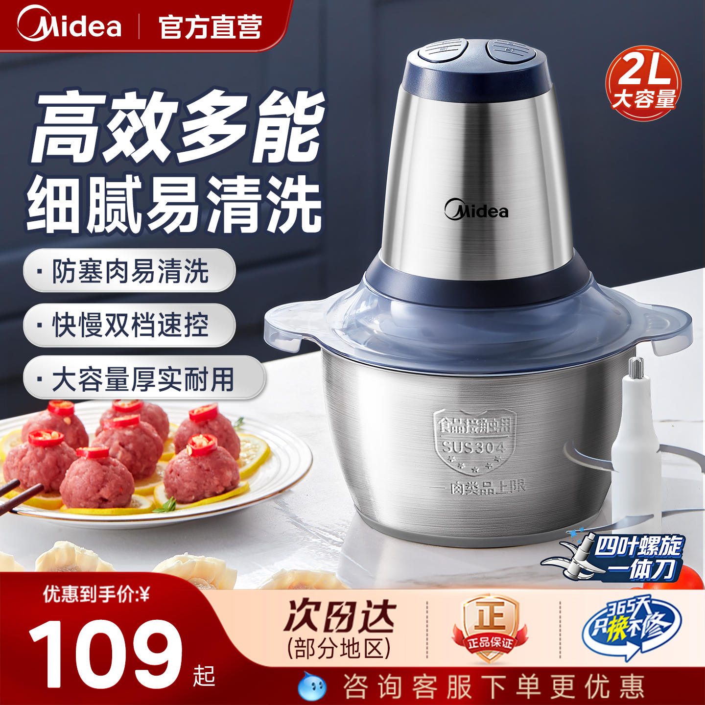 美的不锈钢家用大容量绞肉机