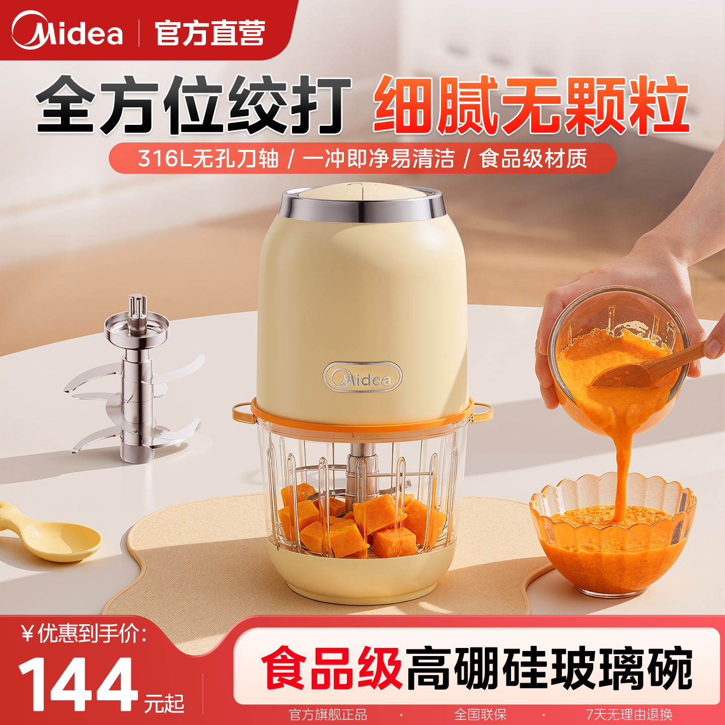 美的绞肉机小型辅食机