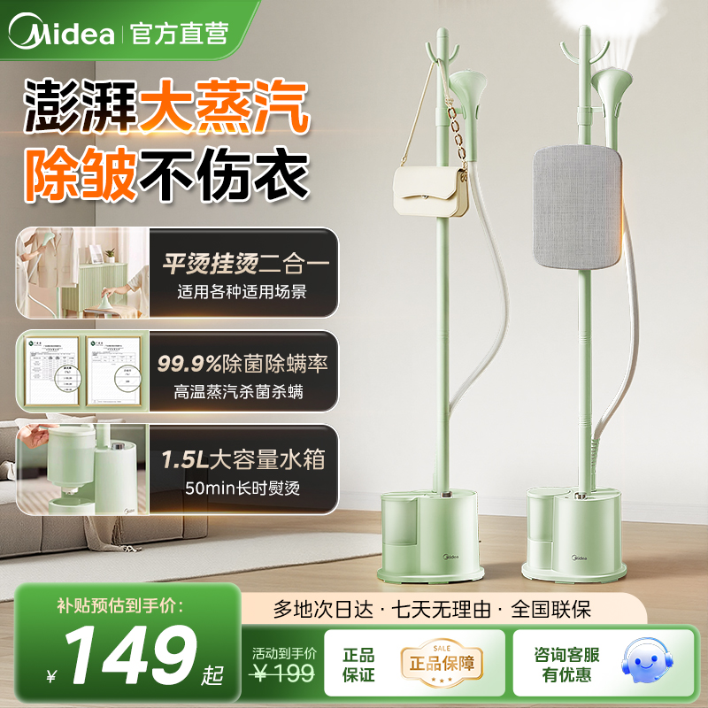 美的挂烫机家用立式熨烫机挂熨机小型蒸汽熨斗衣服电熨斗2025新款