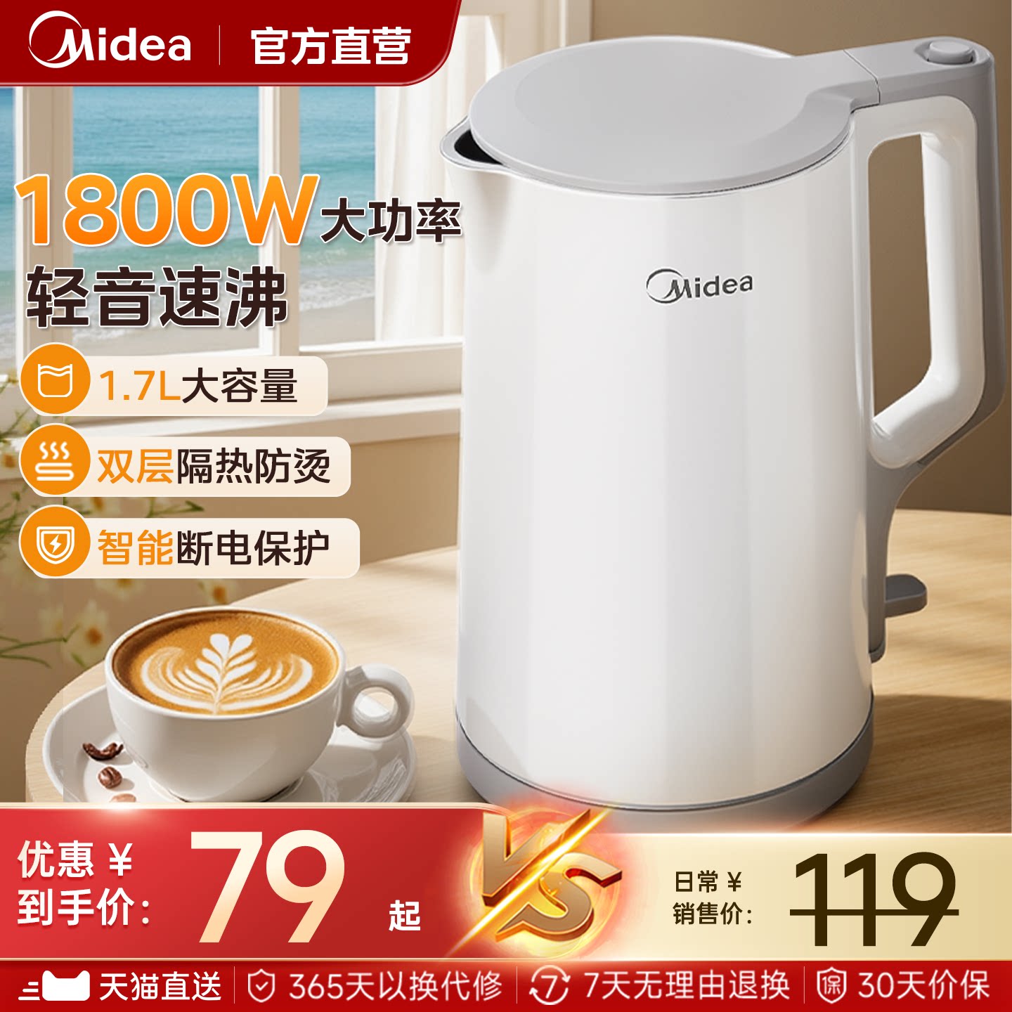 美的华凌电热水壶家用电水壶保温家用烧水新款电热水壶官方正品 - 美的电热电器专卖店出品