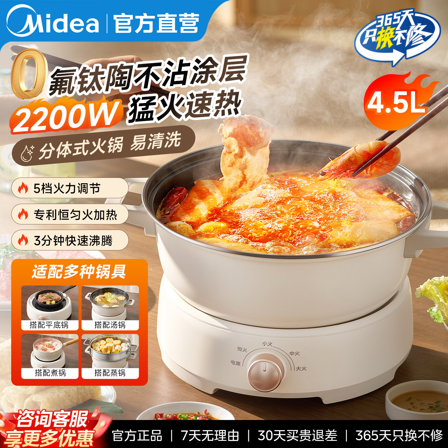 美的电热火锅家用款分体式多功能图片