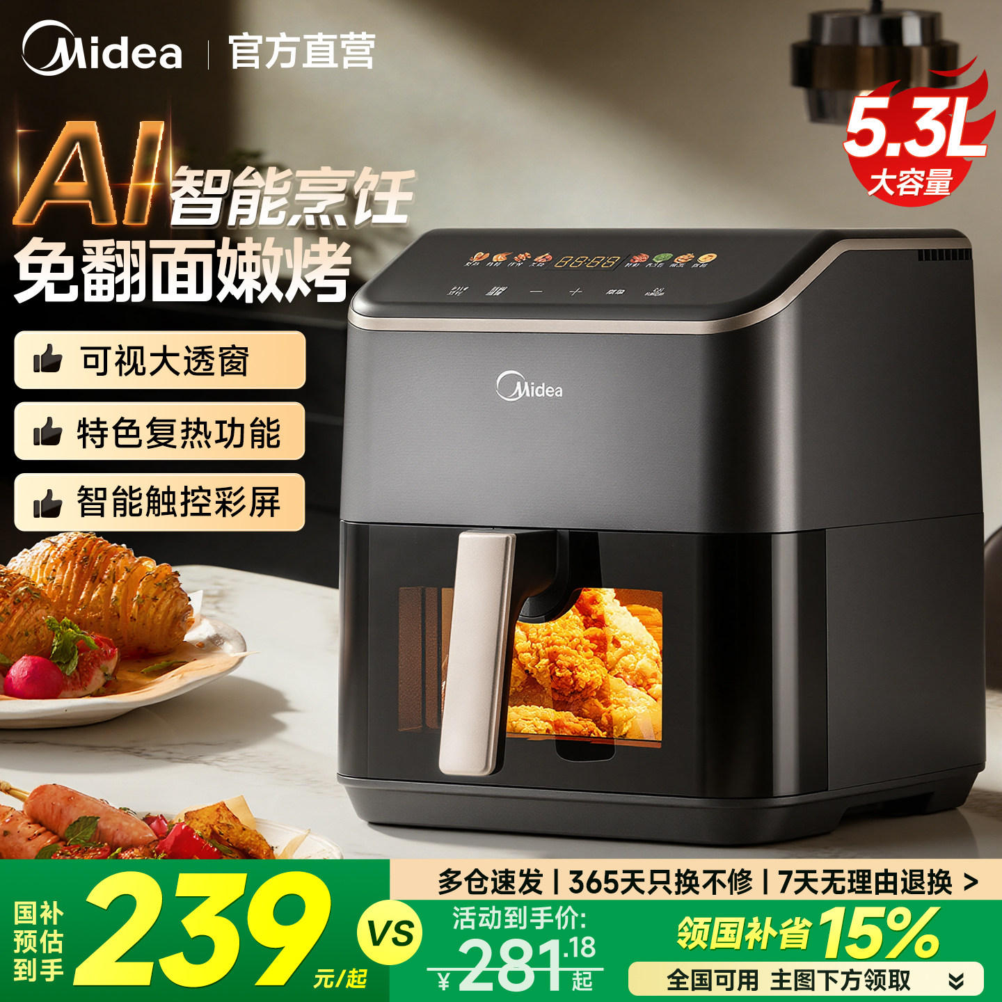 美的空气炸锅家用新款触控可视大容量电烤箱电炸锅小型智能烤锅