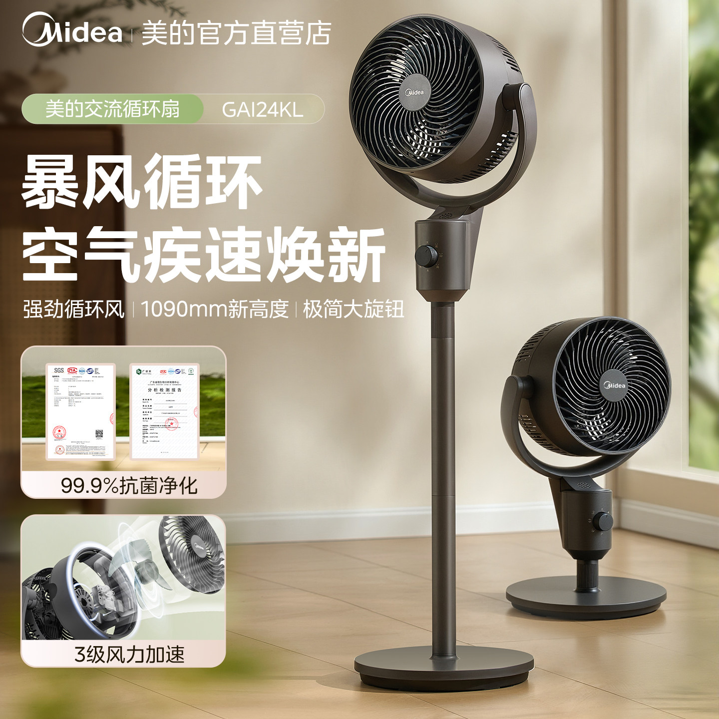 美的空气循环扇家用循环扇摇头台式两用循环风扇落地扇电风扇新款
