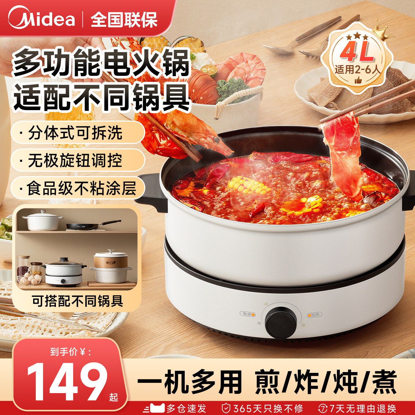 美的家用电火锅分体式电煮锅电热锅分离式火锅电锅多功能电炒锅