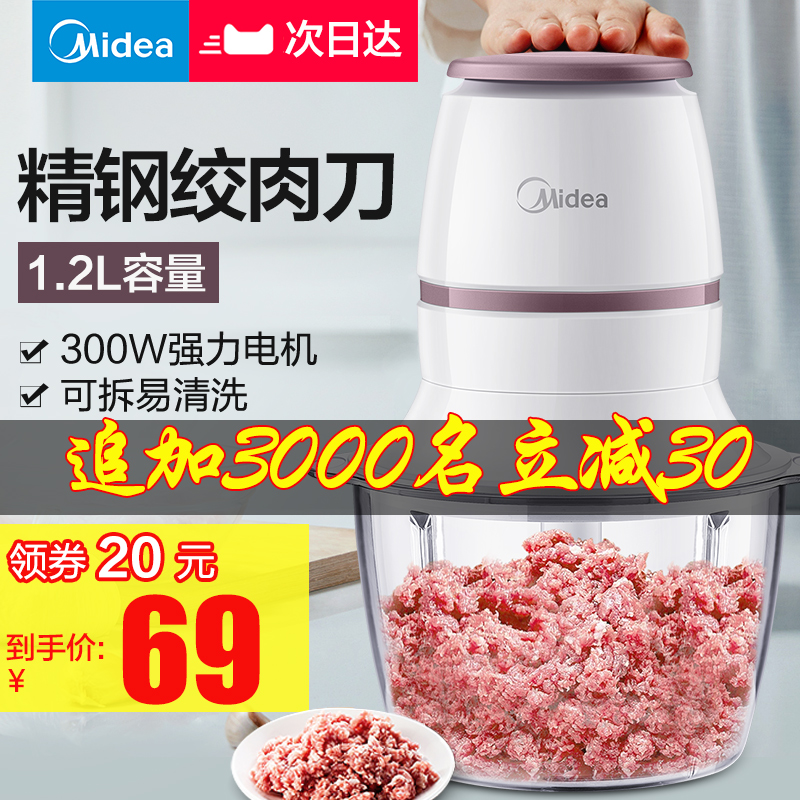 美的绞肉机家用电动不锈钢全自动小型绞馅打肉碎肉机料理机多功能