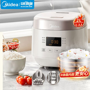 美的0涂层2L不锈钢内胆电饭煲电饭锅家用多功能无涂层MB-RC201S