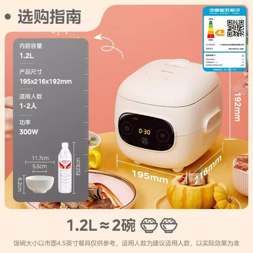 美的MB-FB12X1-306E大眼萌智能电饭煲1.2L萌趣黑晶内胆微压