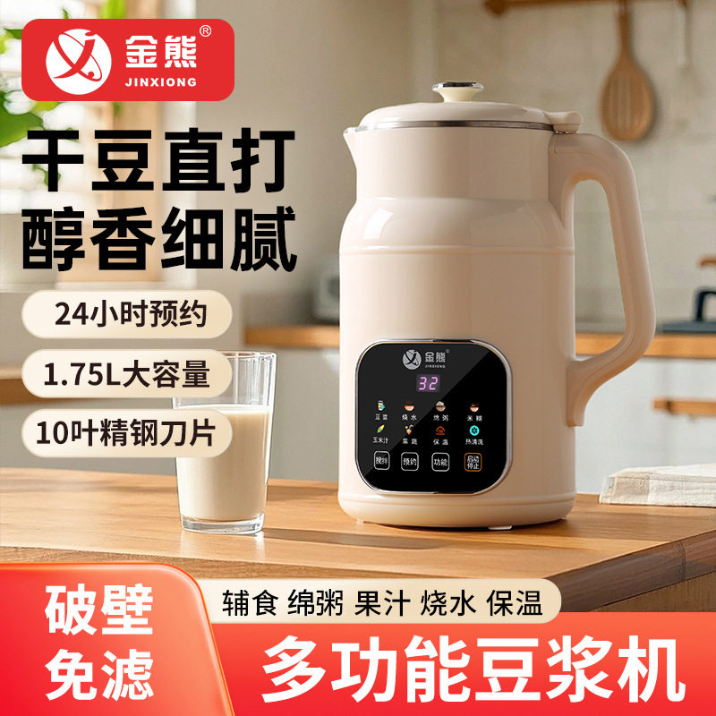 台湾金熊豆浆机家用破壁机多功能加热免煮免滤料理果汁养生米糊