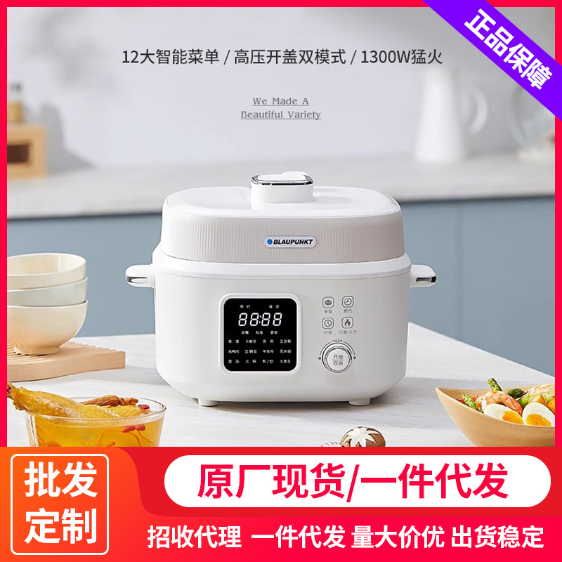 蓝宝BP-YL01电压力锅家用智能4L大容量多功能锅煮饭煲自动排