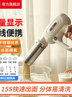 利仁A410不锈钢无绳电动意大利面机便携式手持式自动电动面食机