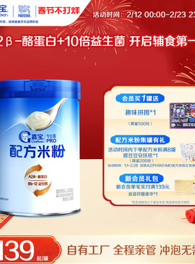 【10倍益生菌】嘉宝配方米粉A2β-酪蛋白高铁米粉婴儿好吸收