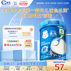 【营养易吸收】嘉宝高铁米粉宝宝益生菌高铁维C婴儿辅食米粉250g