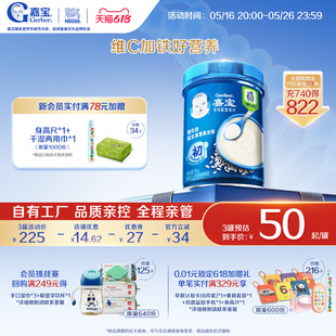 Gerber嘉寶官方旗艦店高鐵米粉維C鈣鐵鋅寶寶輔食米糊