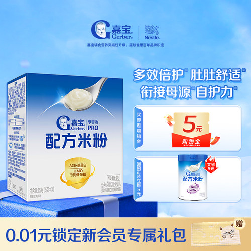 天猫U先嘉宝米粉宝宝辅食