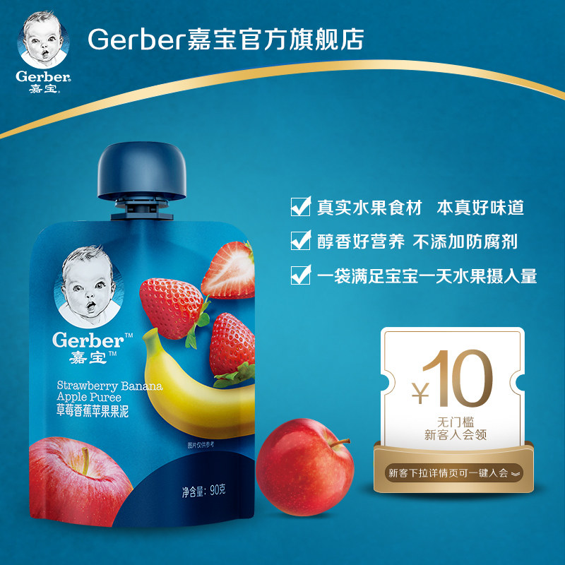 Gerber嘉宝果泥 宝宝辅食婴儿果泥 草莓香蕉苹果果泥吸吸乐|ruв категории сухое молоко/кормёжка/пища/закуски, младенцев пищевой, фрукты/блюдо/мясо/смесь грязи - от Buy2taobao.com для оказания профессиональной услуги покупки агента Taobao